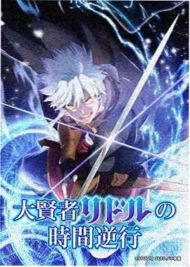 月光雕刻师 韩国漫画 2020 经典奇幻